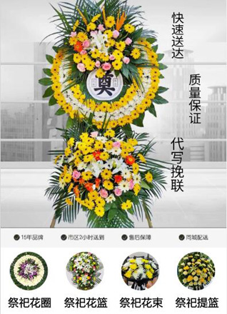 浙江省丽水龙泉市小梅镇毛断村花圈代送